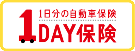 王子製紙保険サービス株式会社　三井住友海上［1DAY保険］