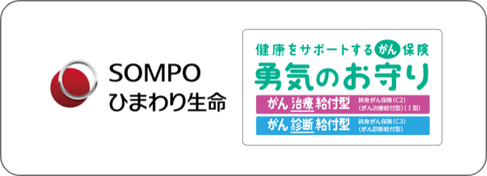 王子製紙保険サービス SOMPO